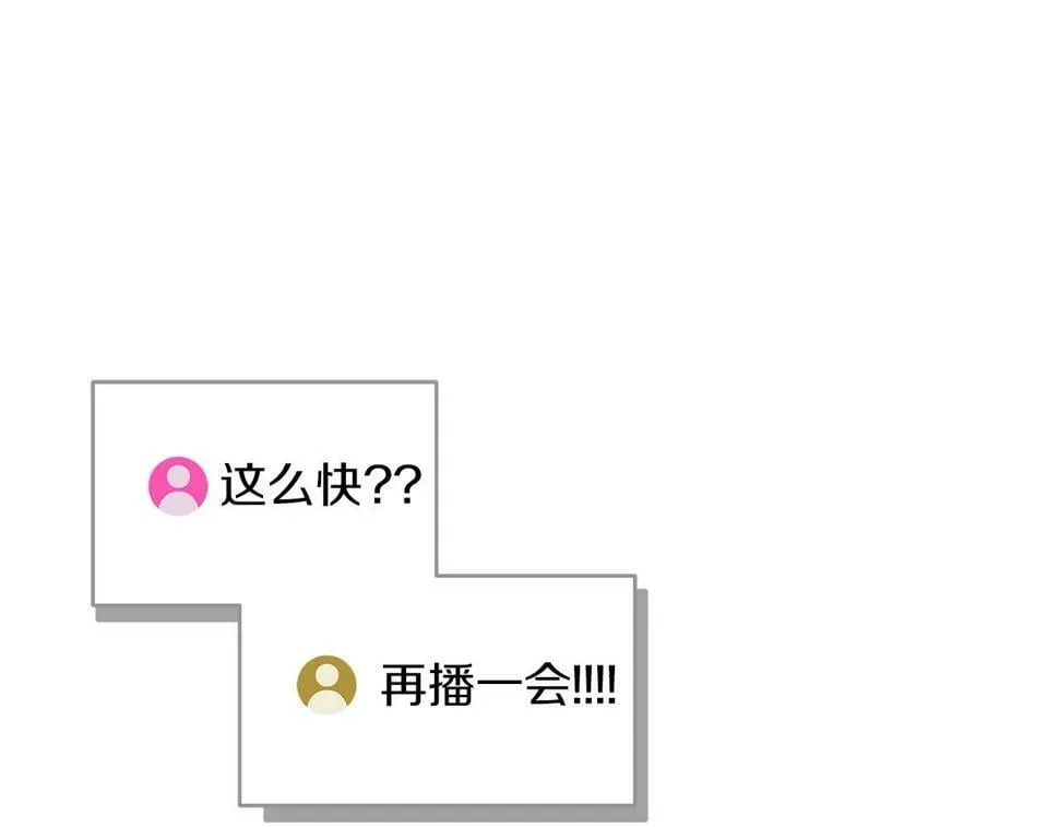 第38话 新的机会 第65页