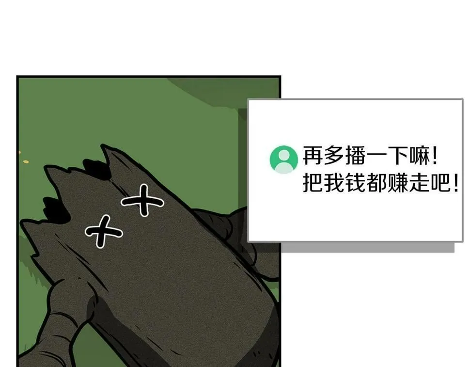第38话 新的机会 第66页