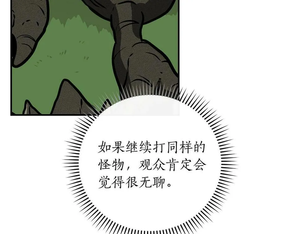 第38话 新的机会 第67页