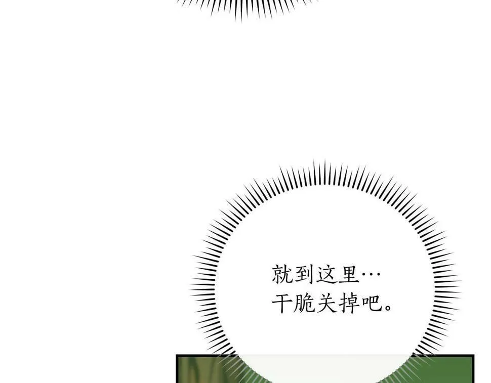 第38话 新的机会 第68页