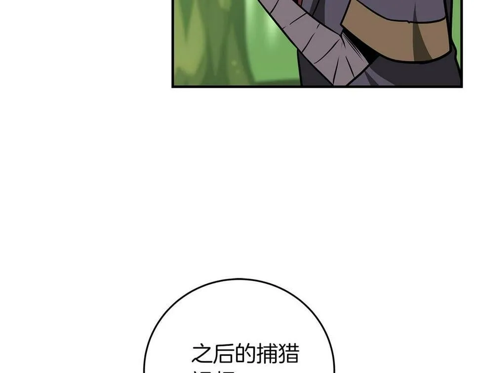 第38话 新的机会 第70页