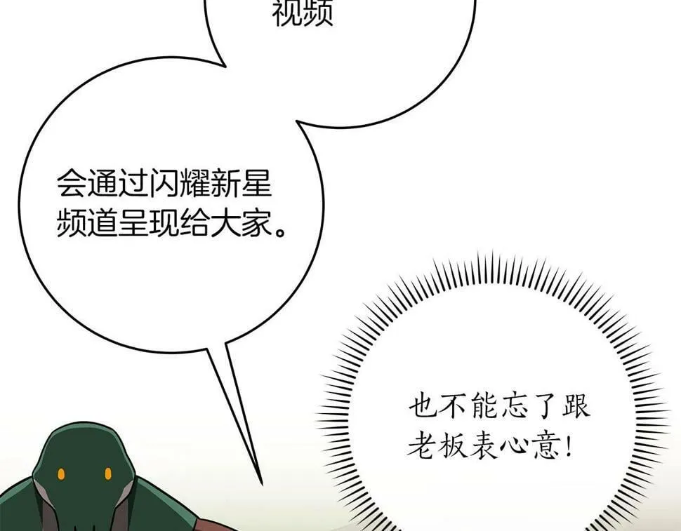 第38话 新的机会 第71页