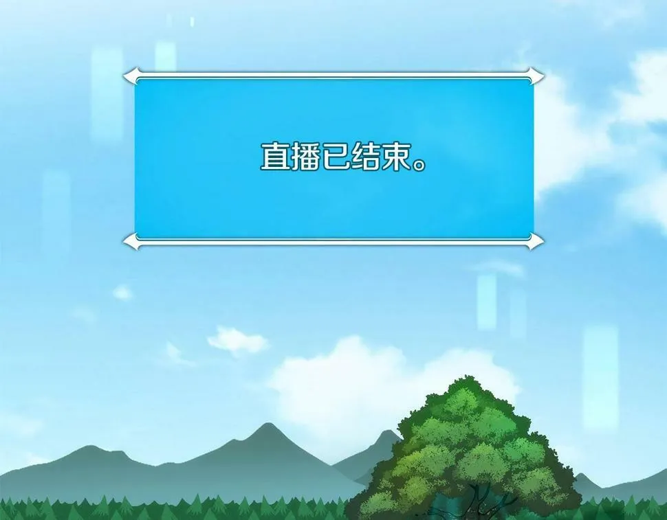 第38话 新的机会 第74页