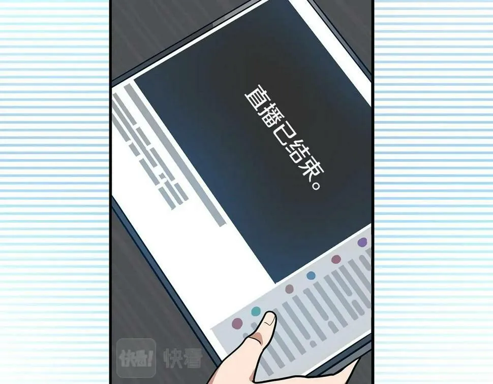 第38话 新的机会 第79页