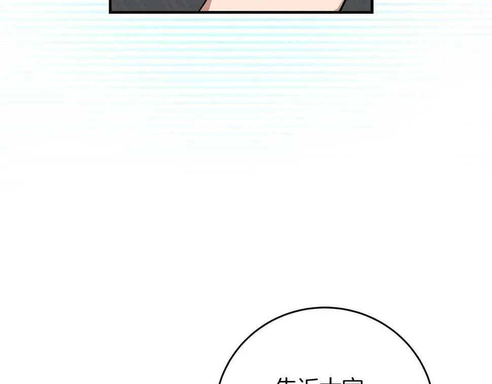 第38话 新的机会 第80页