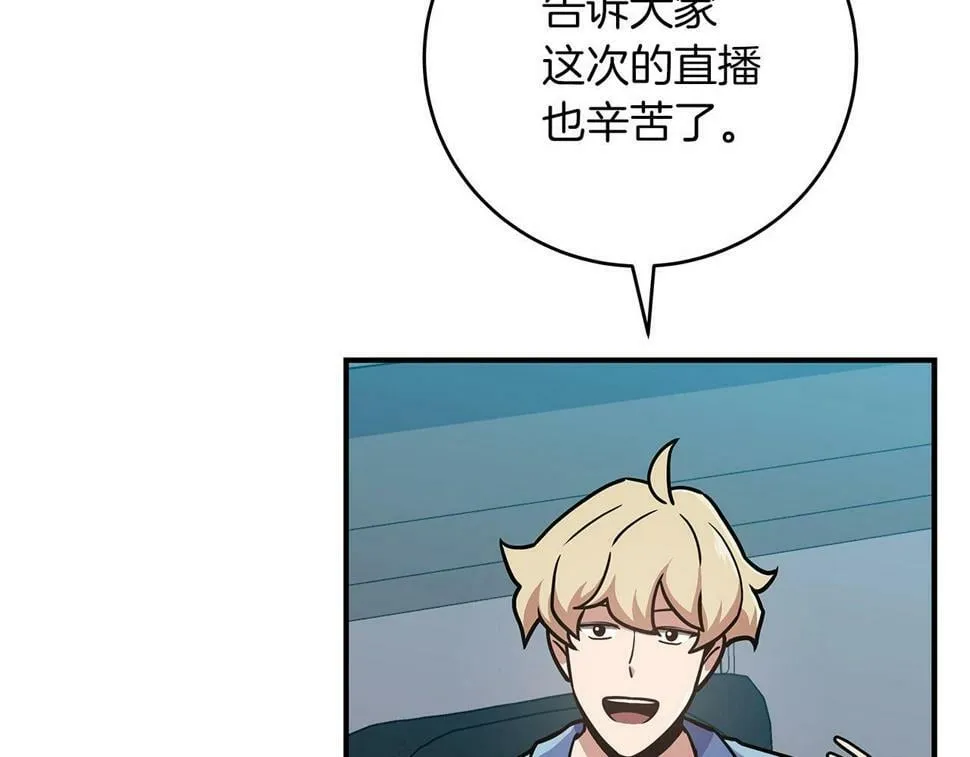 第38话 新的机会 第81页
