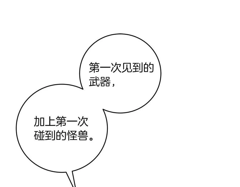 第38话 新的机会 第83页