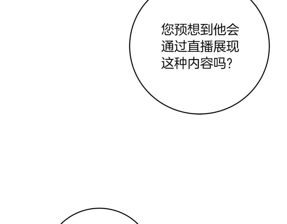 第38话 新的机会 第85页