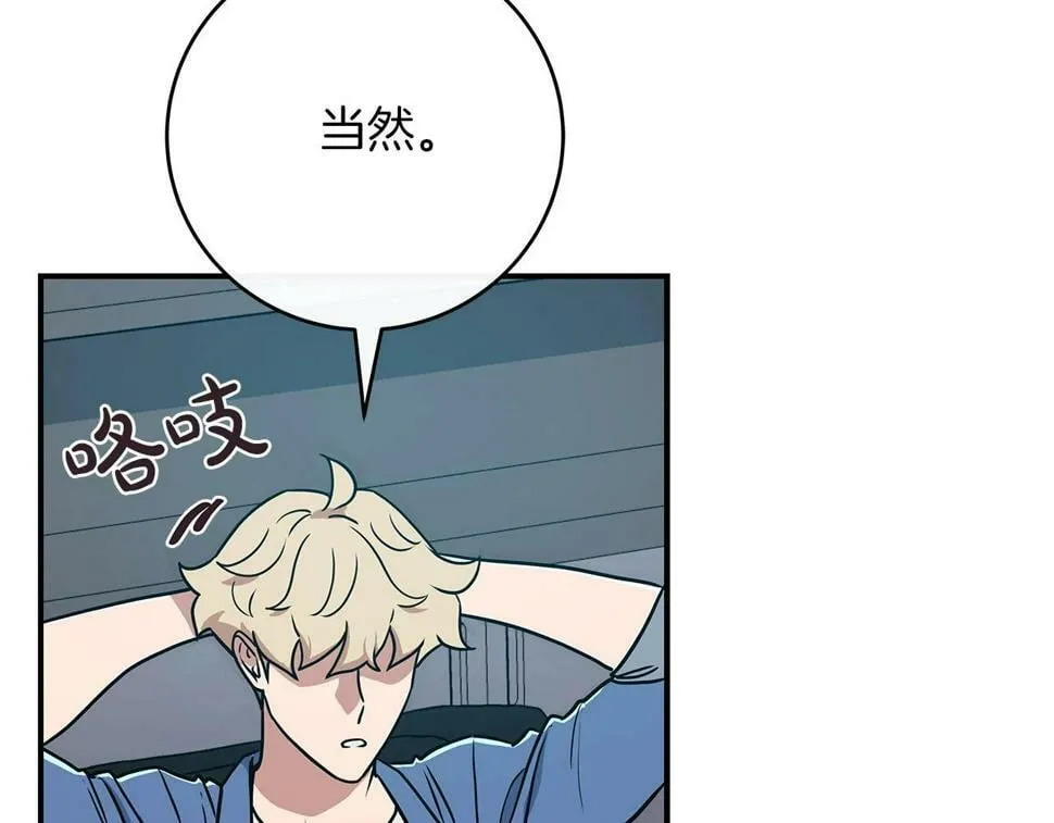 第38话 新的机会 第86页