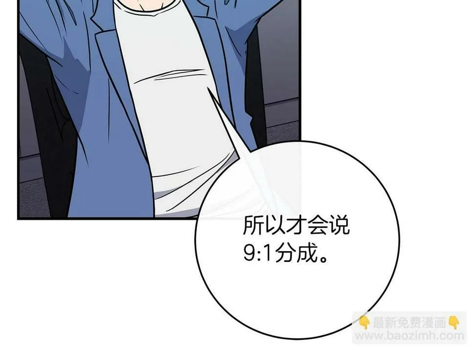 第38话 新的机会 第87页