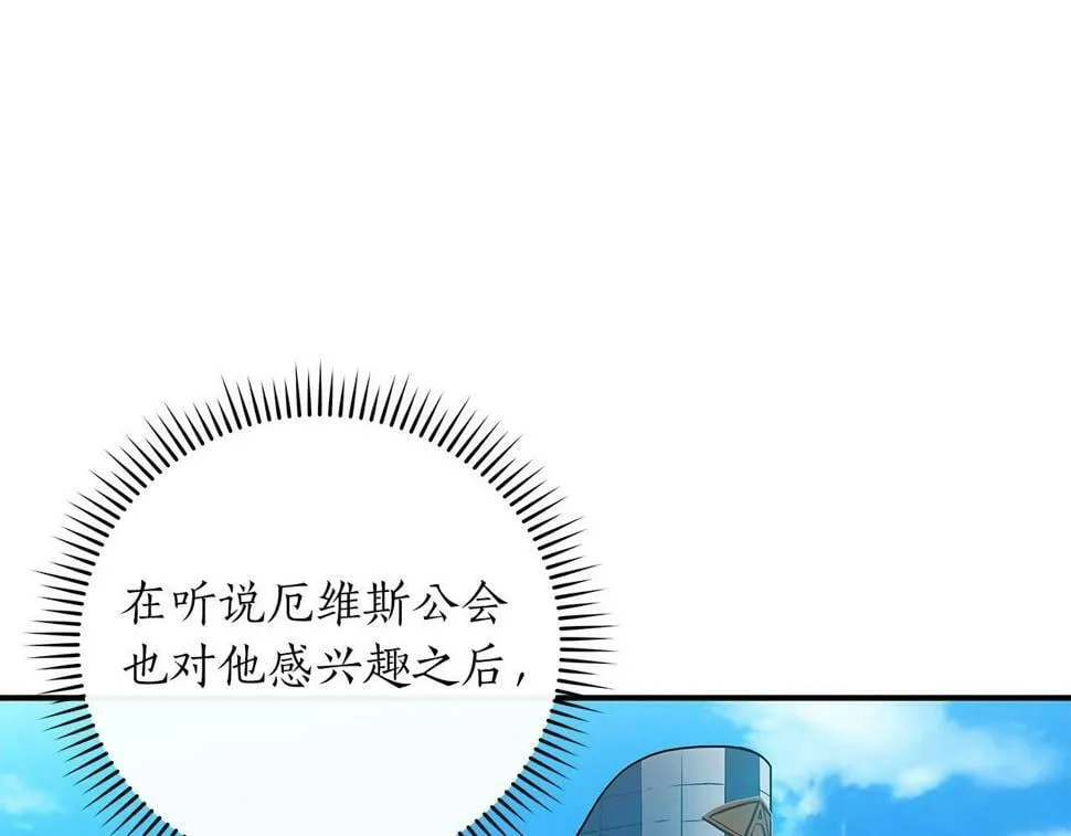 第38话 新的机会 第88页