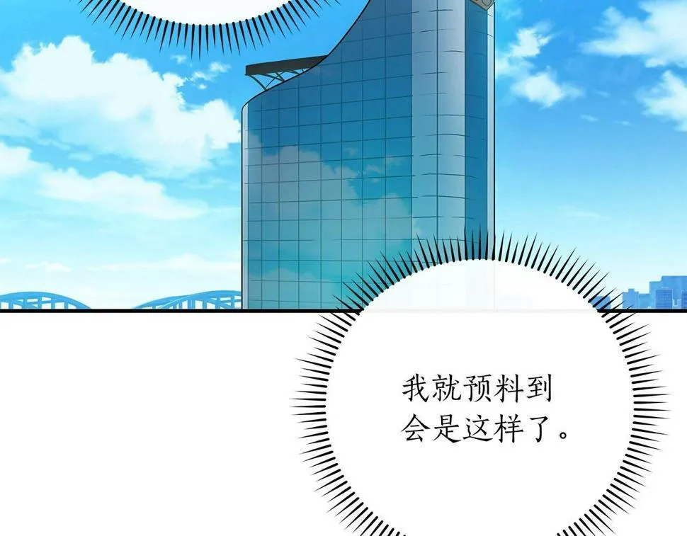 第38话 新的机会 第89页