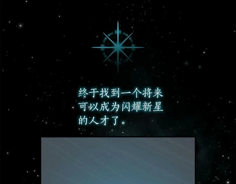第38话 新的机会 第92页