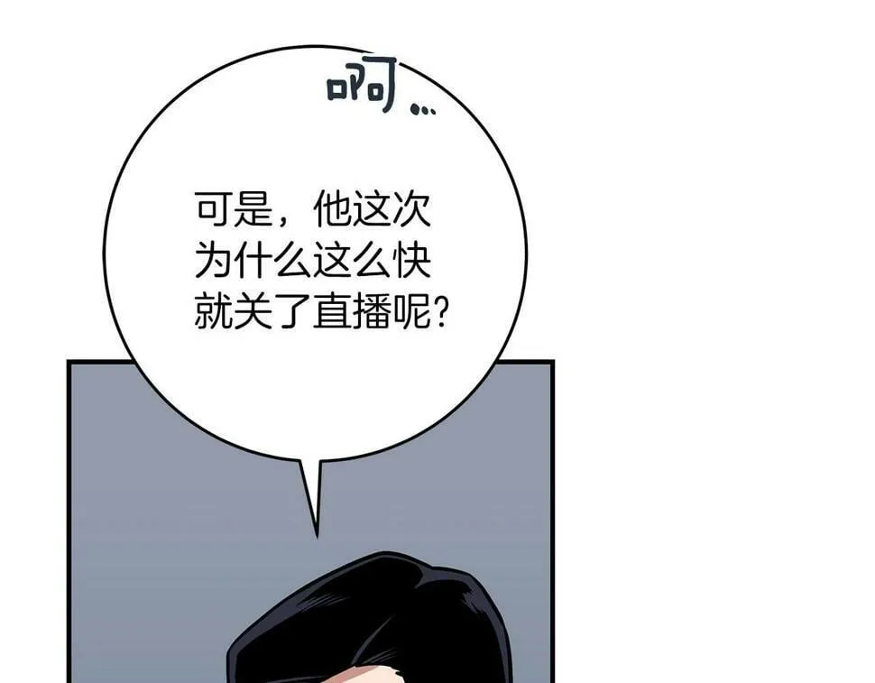 第38话 新的机会 第95页