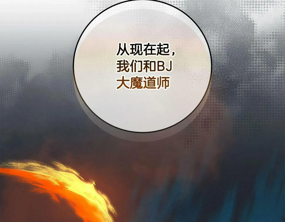 第38话 新的机会 第105页