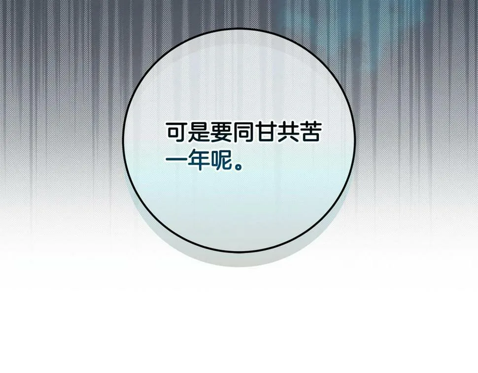 第38话 新的机会 第109页