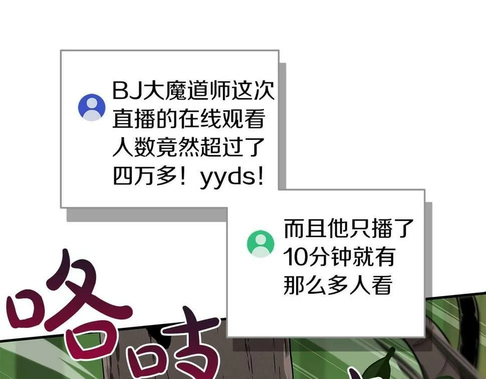 第38话 新的机会 第116页