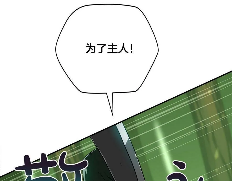 第38话 新的机会 第118页