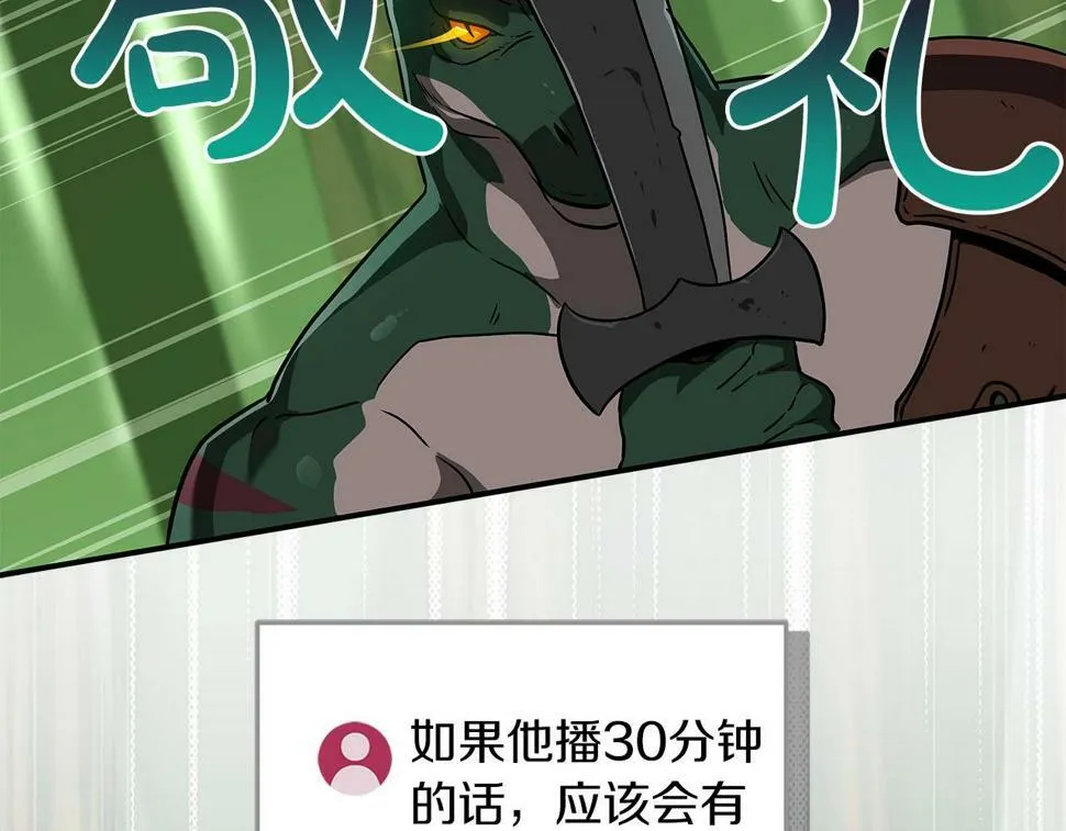 第38话 新的机会 第119页