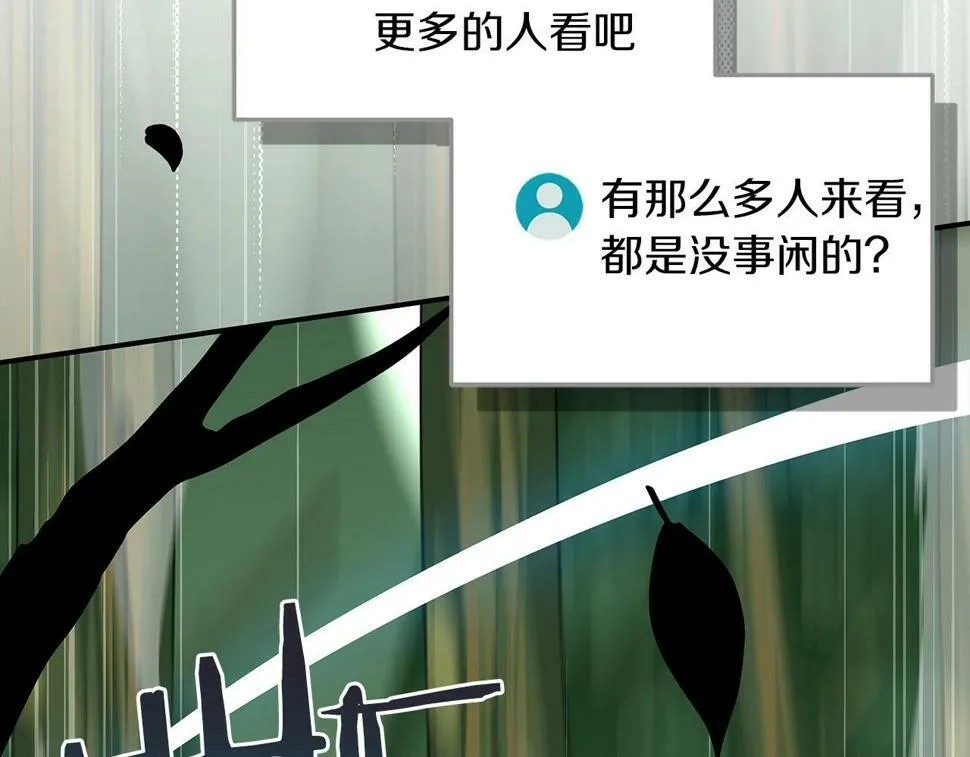 第38话 新的机会 第120页