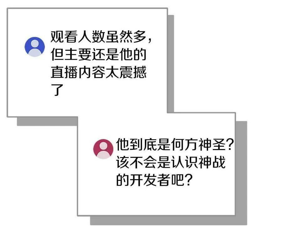 第38话 新的机会 第125页