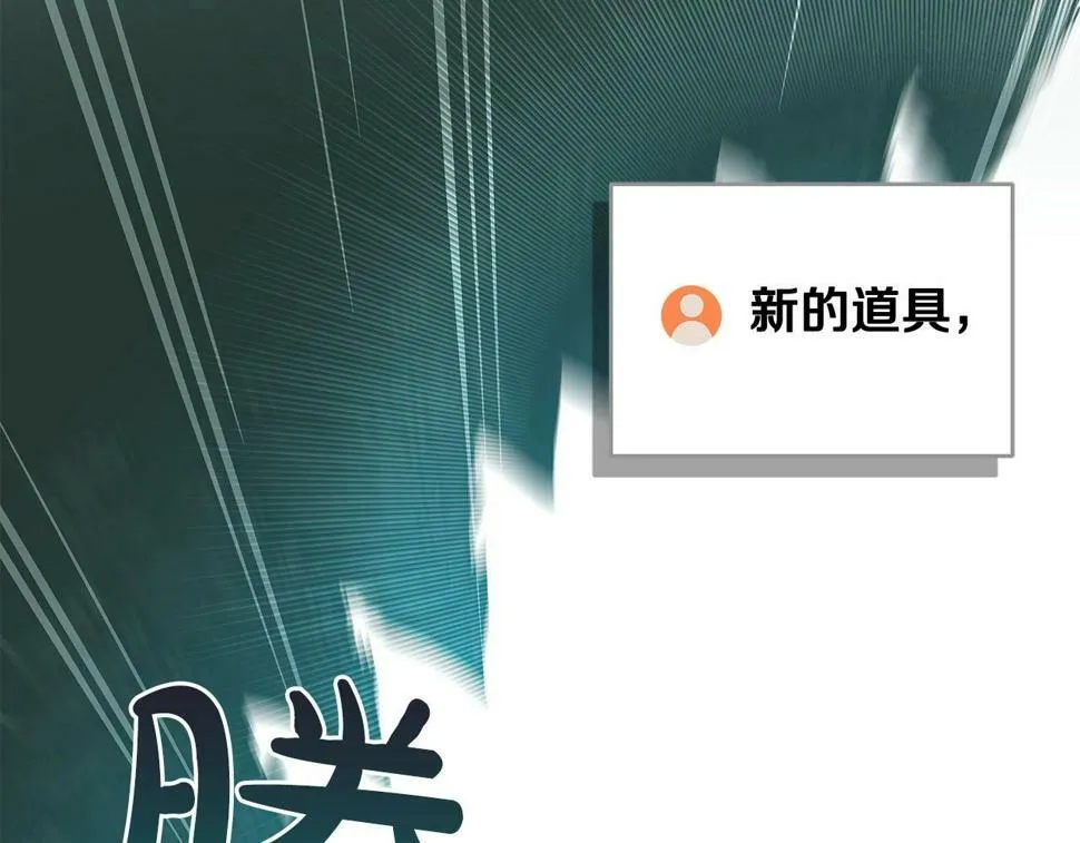 第38话 新的机会 第131页