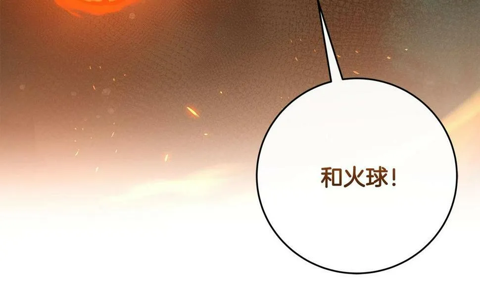第38话 新的机会 第144页