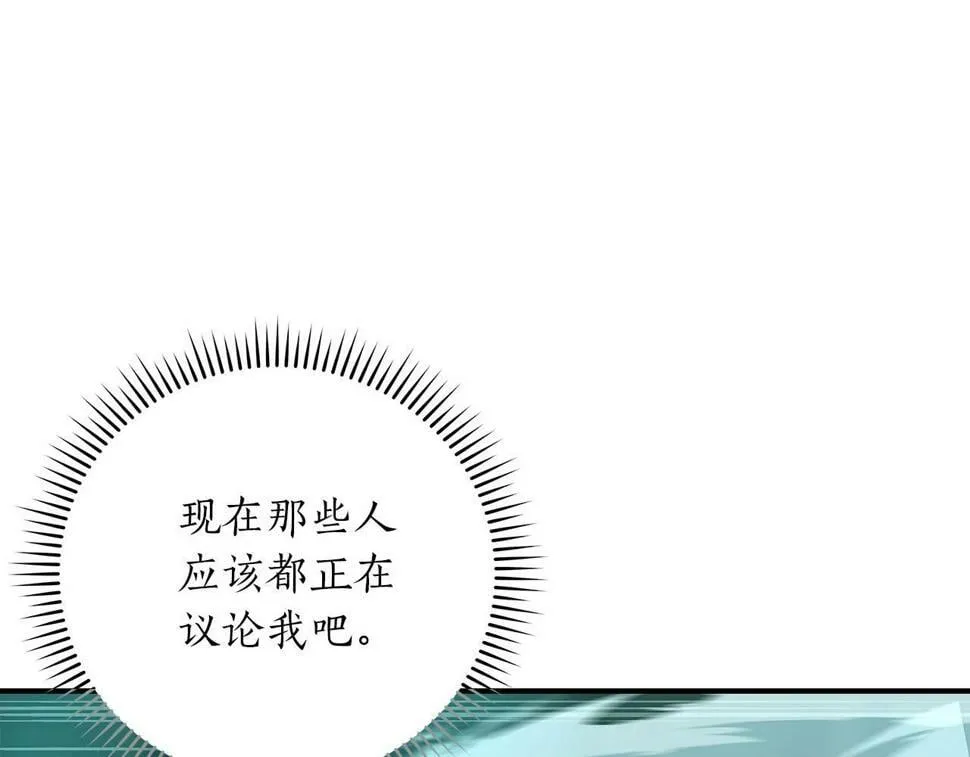 第38话 新的机会 第145页
