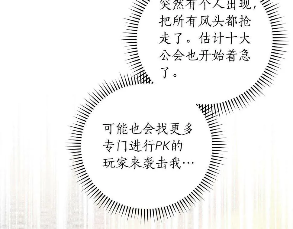 第38话 新的机会 第147页