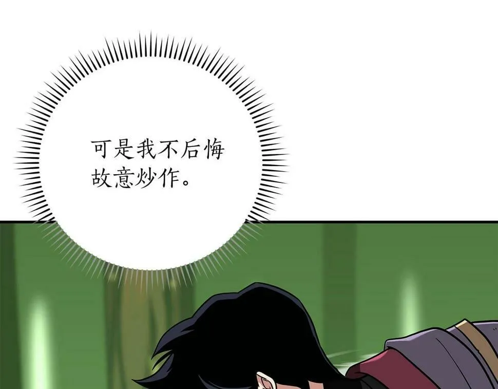 第38话 新的机会 第153页