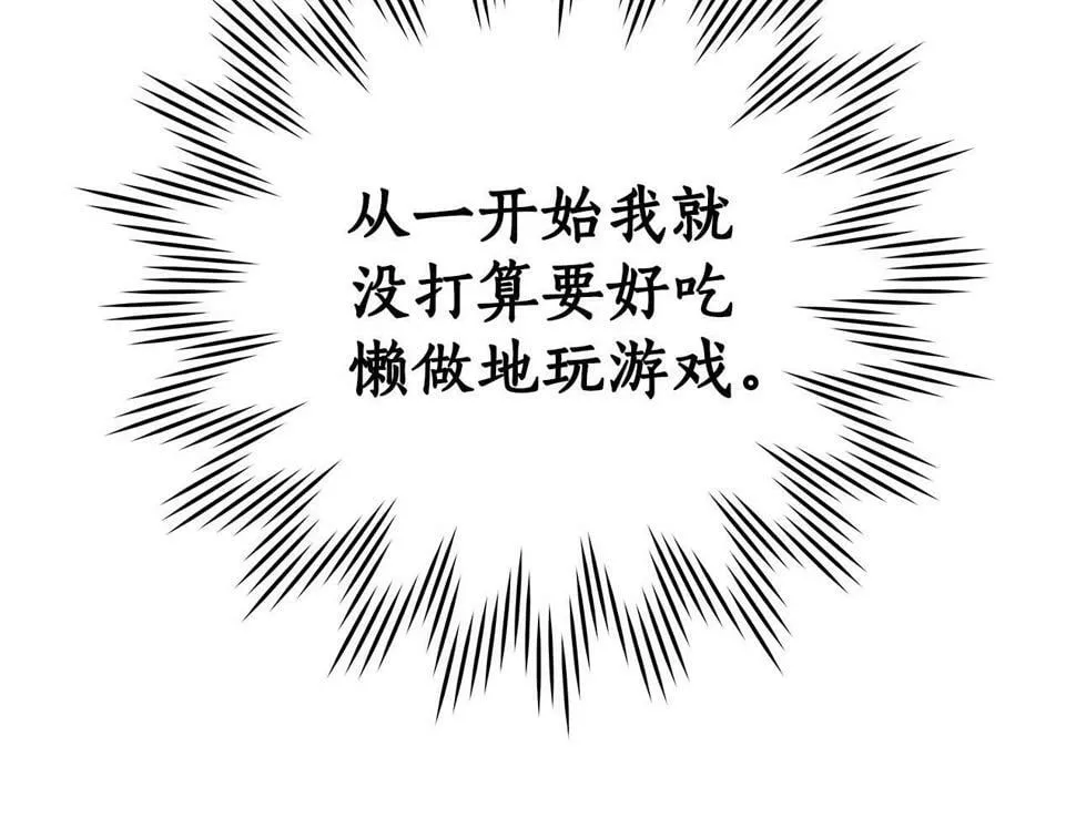 第38话 新的机会 第155页