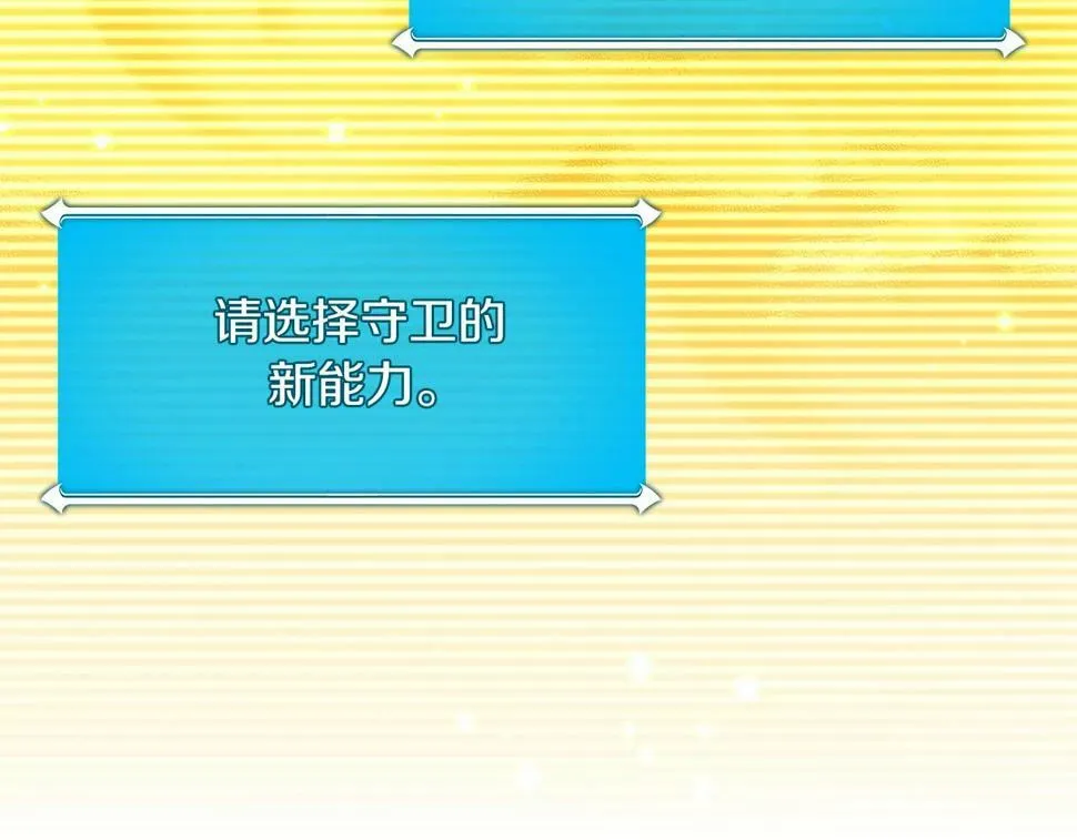 第38话 新的机会 第163页