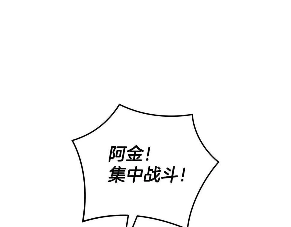 第38话 新的机会 第169页