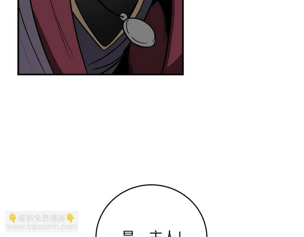 第38话 新的机会 第171页