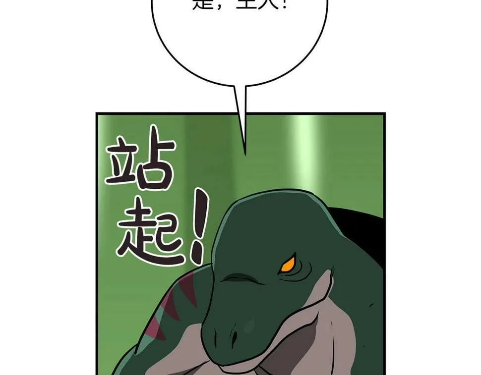 第38话 新的机会 第172页
