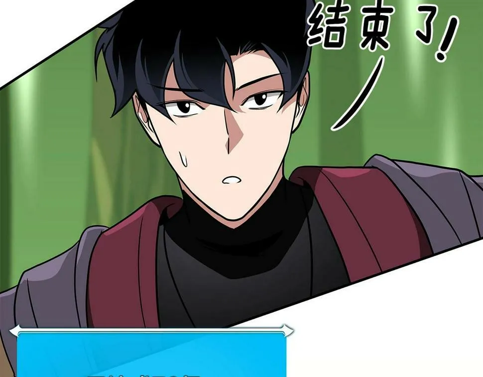 第38话 新的机会 第192页
