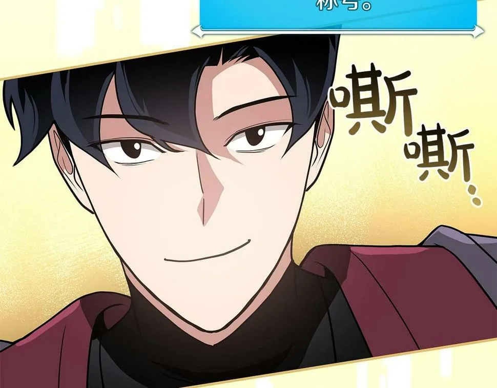 第38话 新的机会 第194页