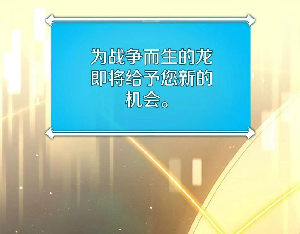 第38话 新的机会 第196页
