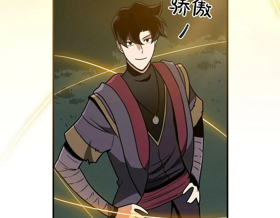 第39话 激情三连抽 第5页
