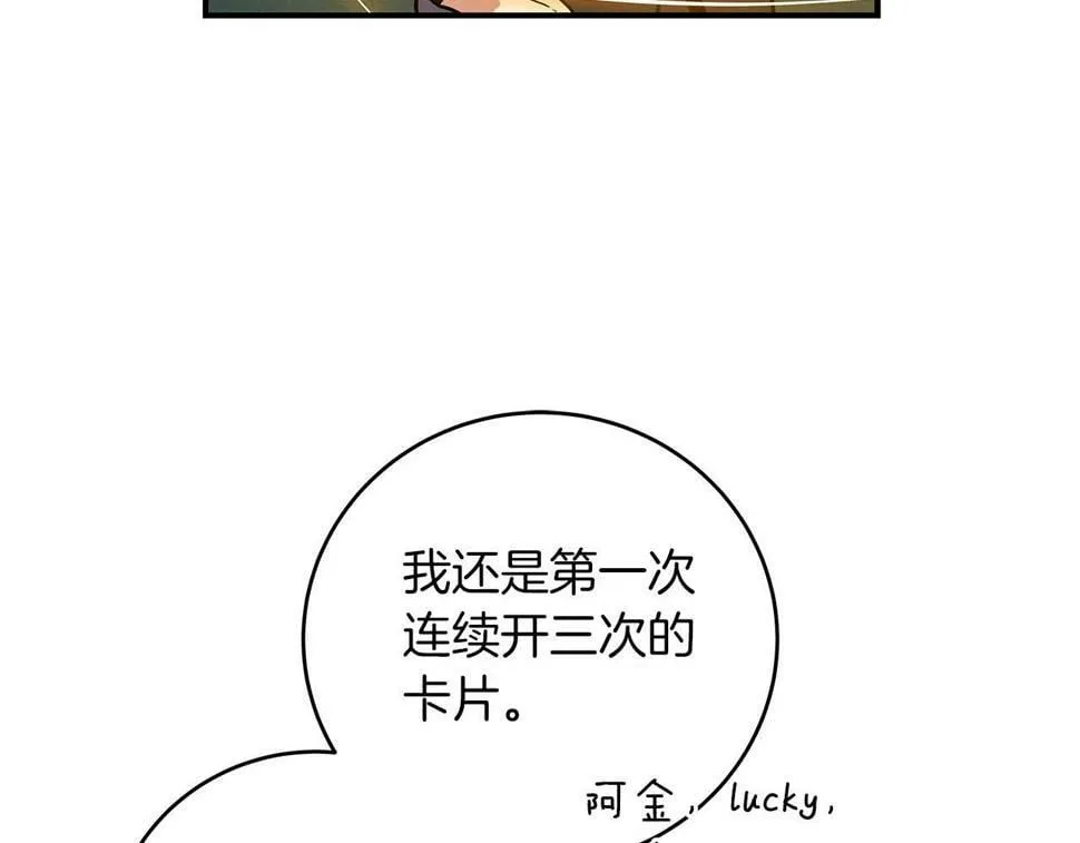 第39话 激情三连抽 第6页