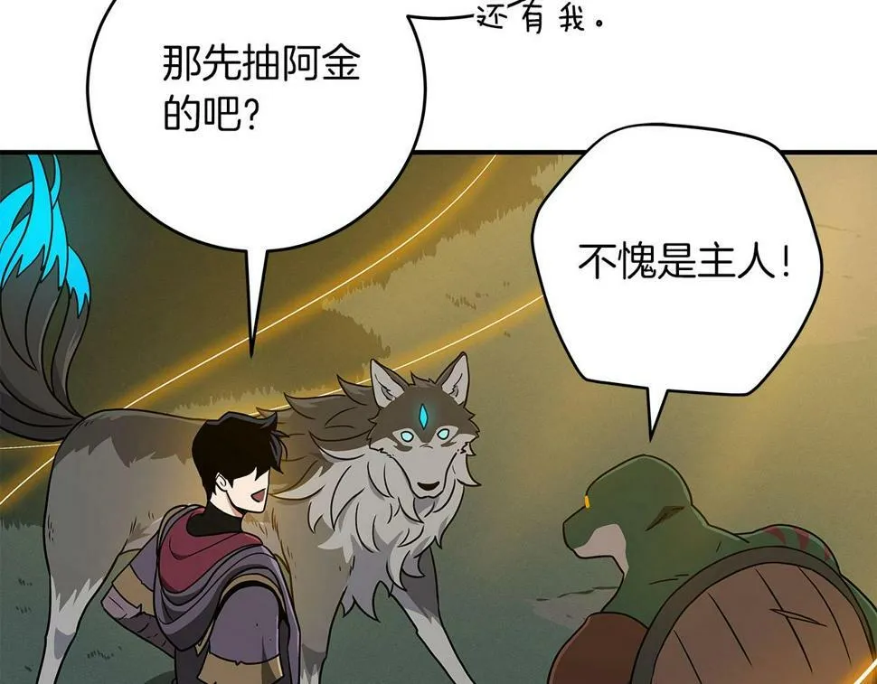 第39话 激情三连抽 第7页
