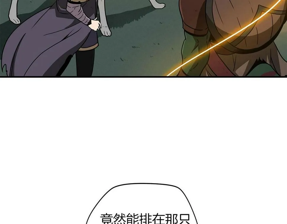 第39话 激情三连抽 第8页