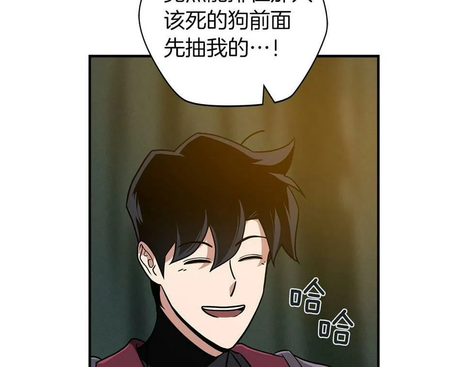 第39话 激情三连抽 第9页