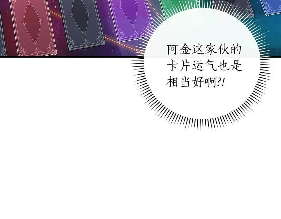 第39话 激情三连抽 第18页