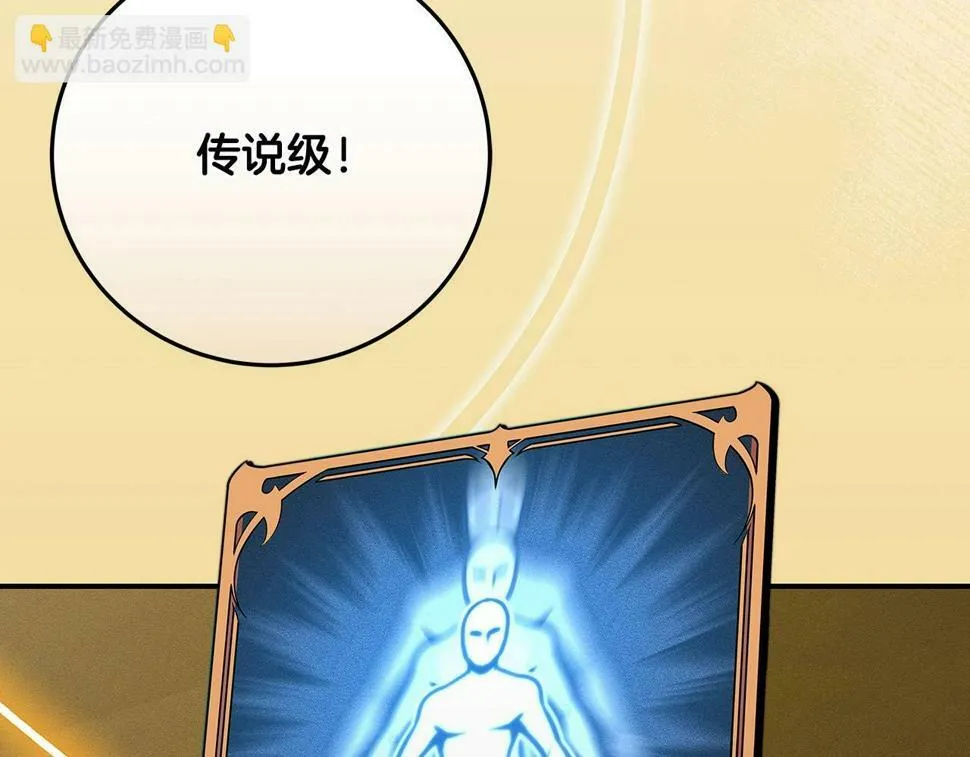 第39话 激情三连抽 第26页