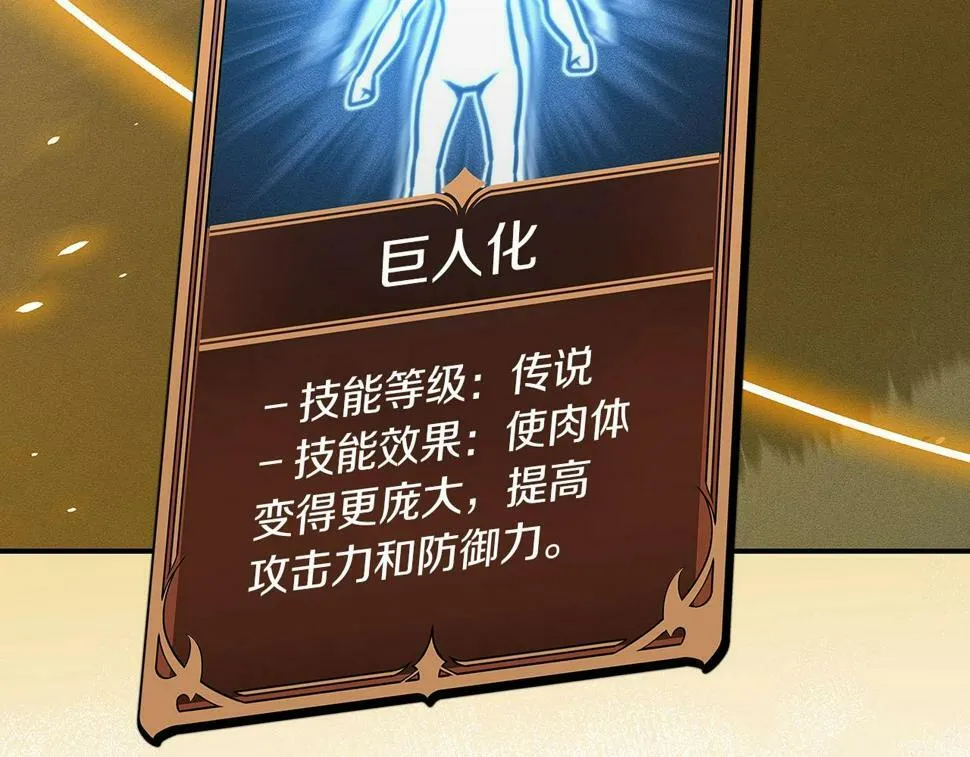 第39话 激情三连抽 第27页