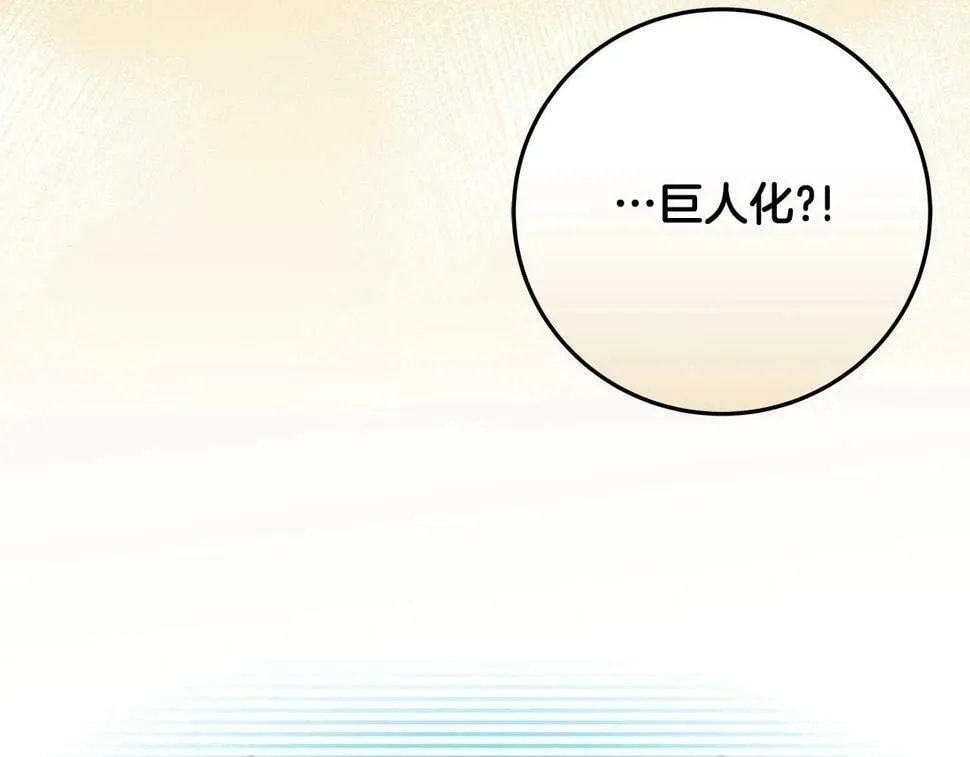 第39话 激情三连抽 第28页