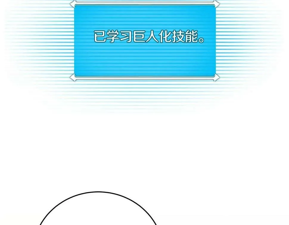 第39话 激情三连抽 第29页