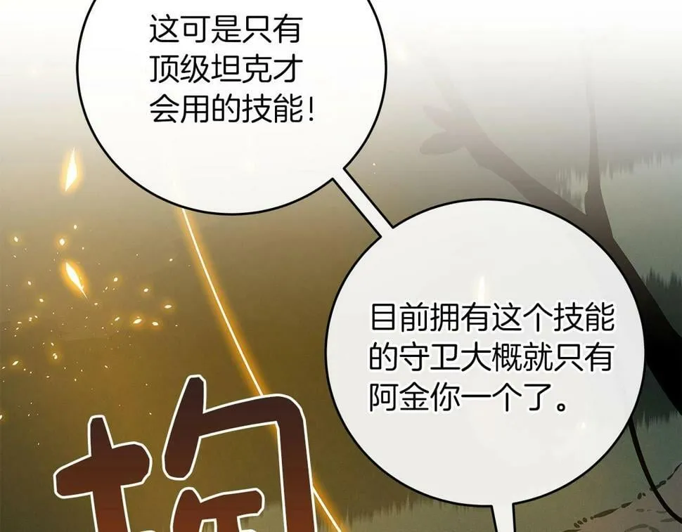 第39话 激情三连抽 第30页