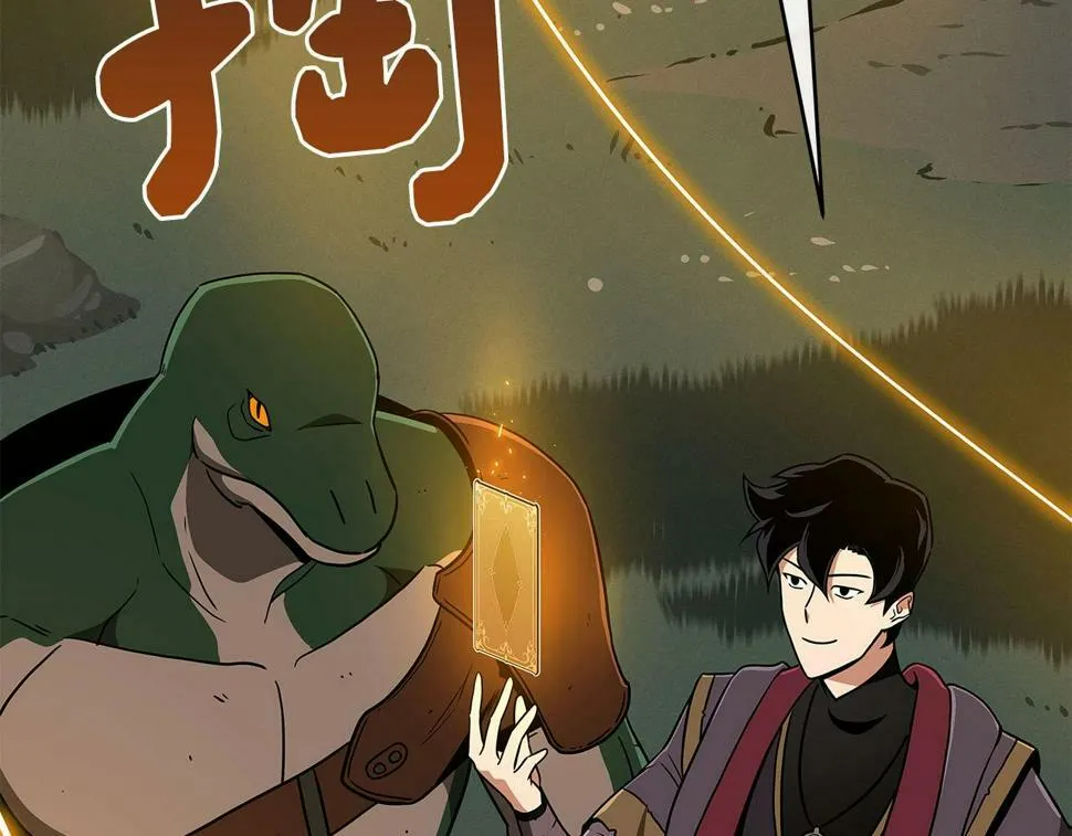 第39话 激情三连抽 第31页